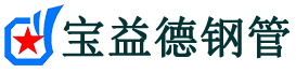 新疆声测管现货